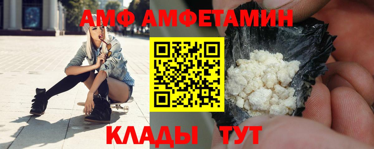 Амфетамин 97% Куйбышев