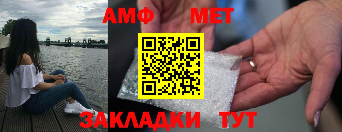 Amphetamine  Куйбышев  Амфетамин  АМФ Premium 