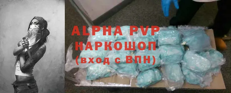 Alfa_PVP крисы CK  Куйбышев 