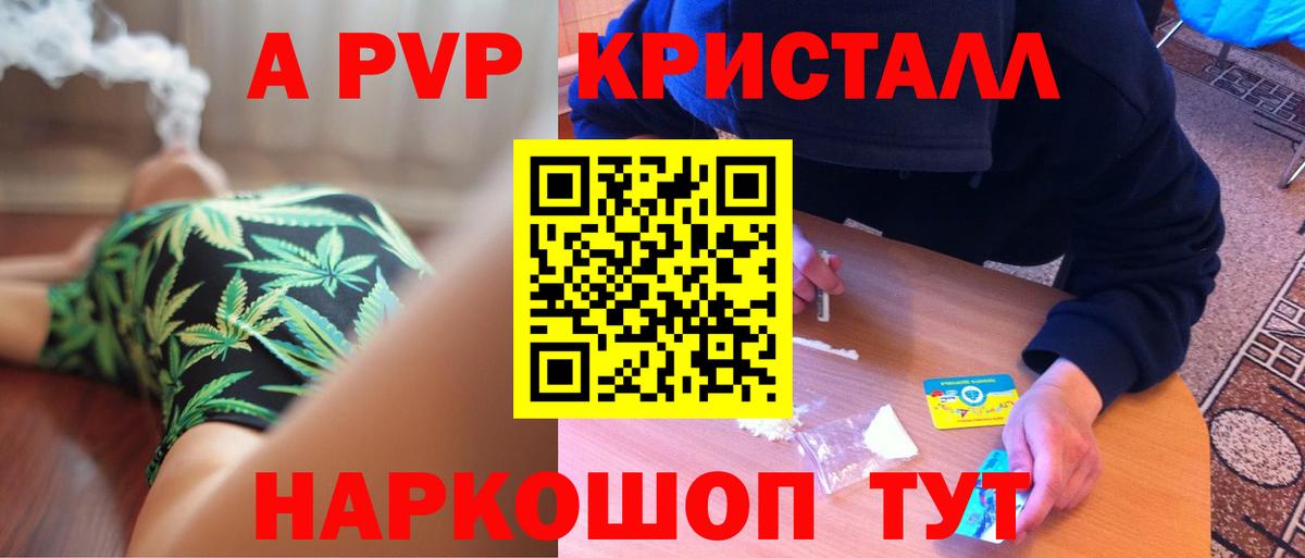 Alfa_PVP Соль Куйбышев