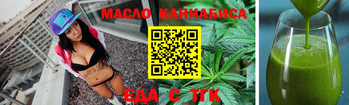 Куйбышев  Еда ТГК конопля  Вход с VPN 