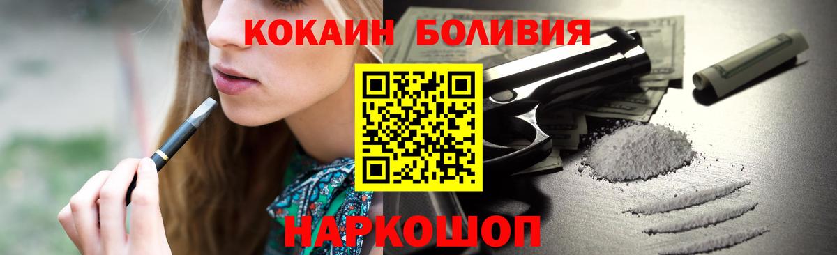 COCAIN Columbia Куйбышев