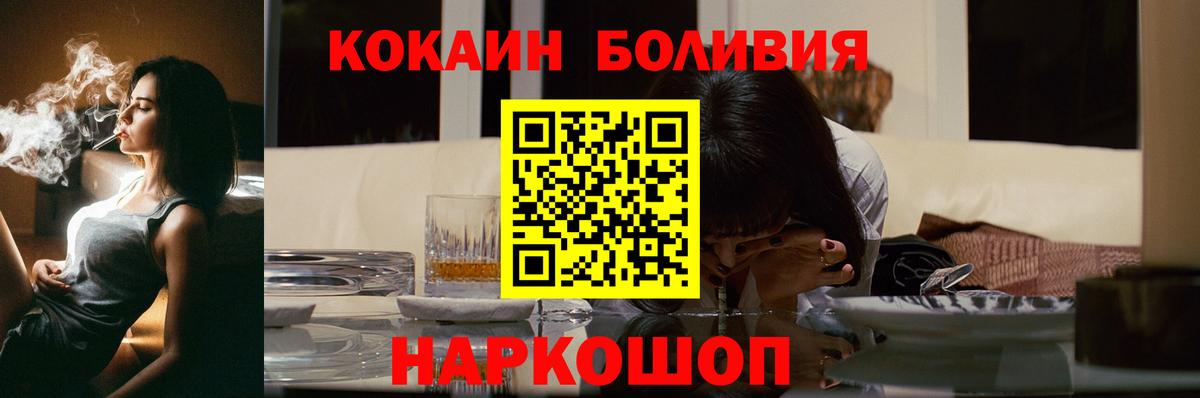 Cocaine Колумбийский Куйбышев