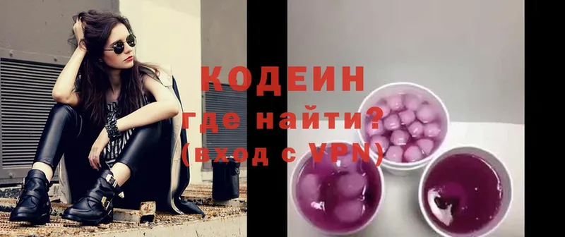 сколько стоит  Куйбышев  Кодеиновый сироп Lean Purple Drank 