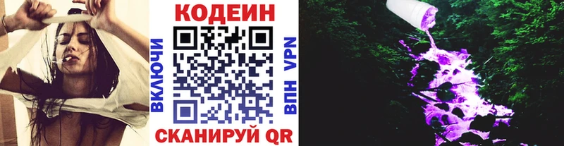 Кодеиновый сироп Lean напиток Lean (лин)  купить закладку  гидра онион  Куйбышев 