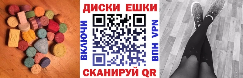 Экстази круглые Куйбышев