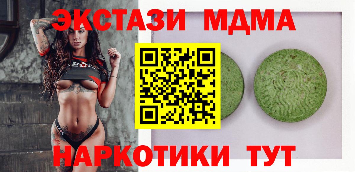 ЭКСТАЗИ 300 mg Куйбышев