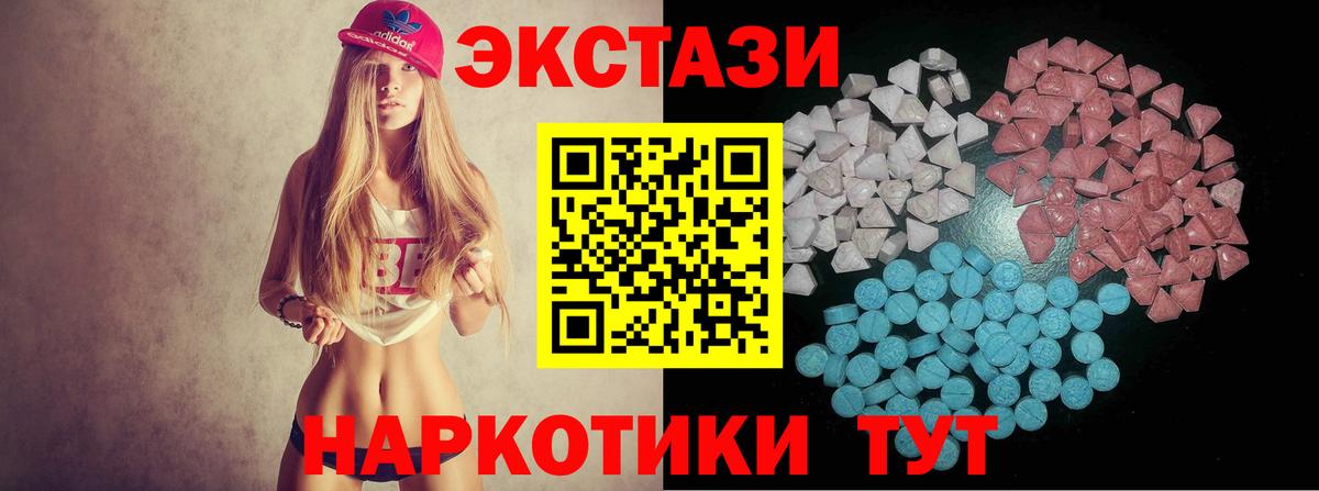 закладка  Ecstasy  Экстази 250 мг  Куйбышев  ЭКСТАЗИ mix 