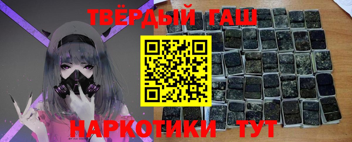 ГАШ Premium  Вход с VPN  Гашиш хэш  Куйбышев 