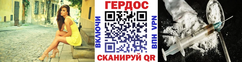 ГЕРОИН белый  Куйбышев 