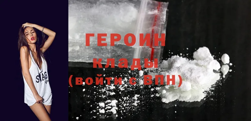 Героин Heroin  blacksprut   Куйбышев 