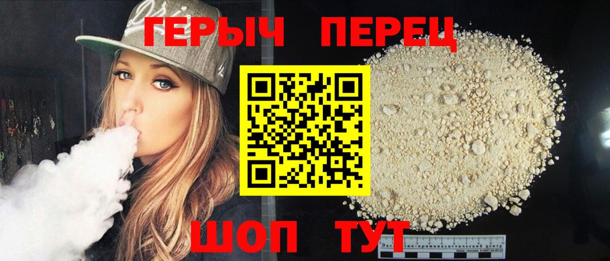 ГЕРОИН белый Куйбышев
