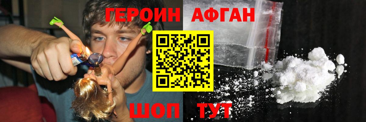 Куйбышев  ГЕРОИН герыч  Вход с VPN 