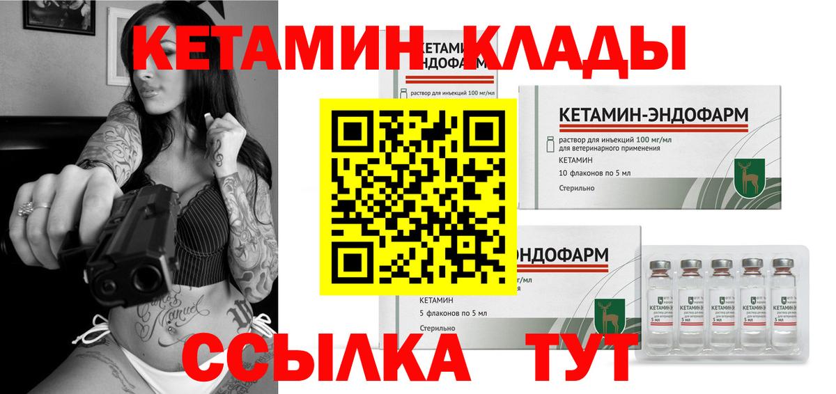 КЕТАМИН ketamine  Куйбышев  КЕТАМИН ketamine 