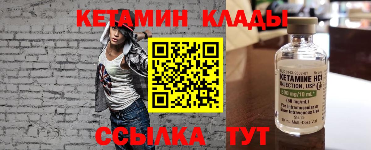 Куйбышев  Кетамин ketamine  Вход с VPN 