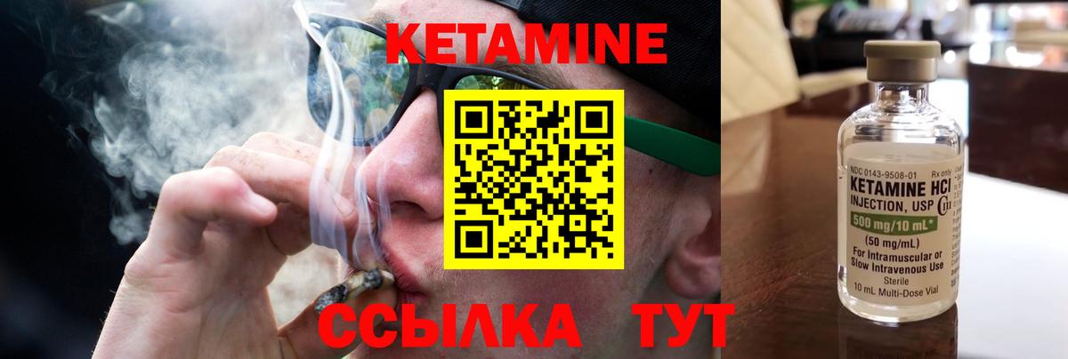 КЕТАМИН ketamine Куйбышев