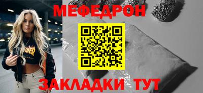 мяу мяу кристалл Донецк