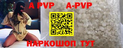 apvp Балаково