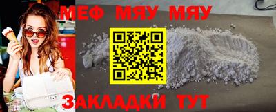 мяу мяу кристалл Донецк