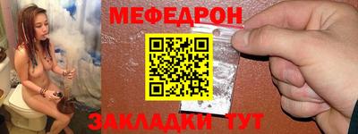 мяу мяу кристалл Донецк