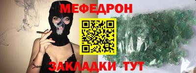 мяу мяу кристалл Донецк
