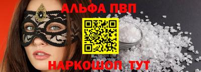 альфа пвп VHQ Донской