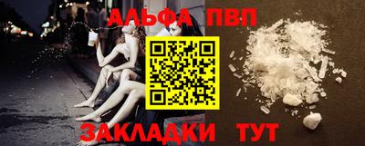 альфа пвп VHQ Донской