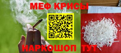 мяу мяу кристалл Донецк