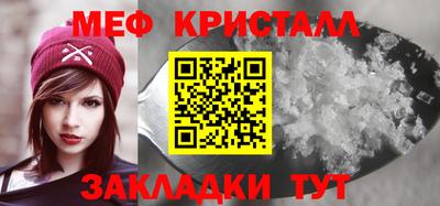 мяу мяу кристалл Донецк