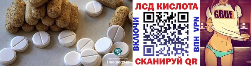 ЛСД экстази кислота  Куйбышев 