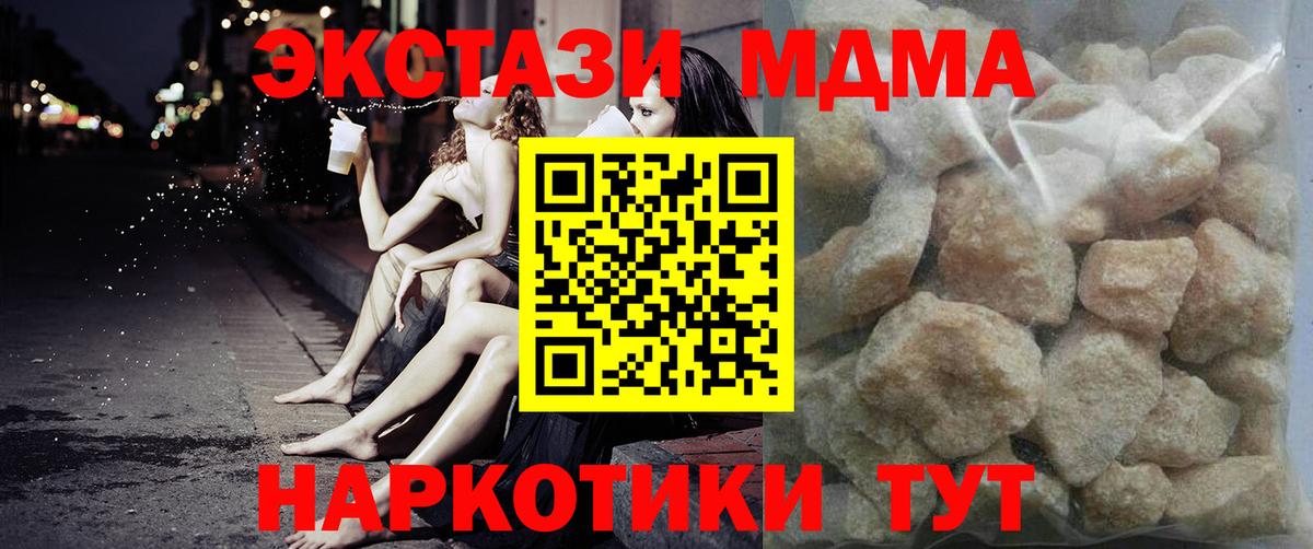 MDMA VHQ Куйбышев