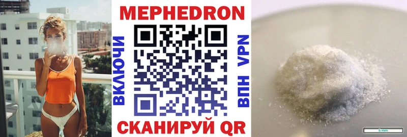 Меф VHQ  Куйбышев 