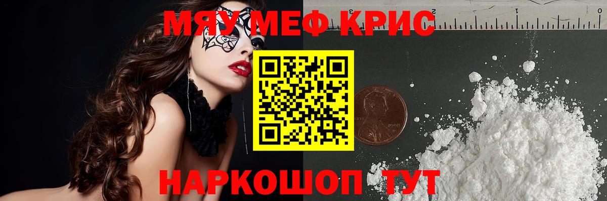 МЕФ mephedrone  Вход с VPN  цена наркотик  Куйбышев  Меф  МЕФ 4 MMC  МЕФ 