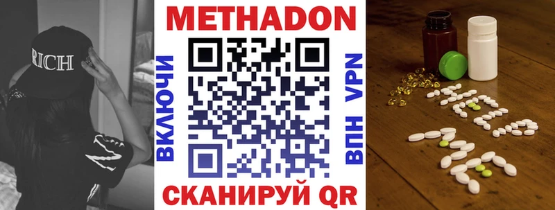 купить   Куйбышев  МЕТАДОН кристалл 