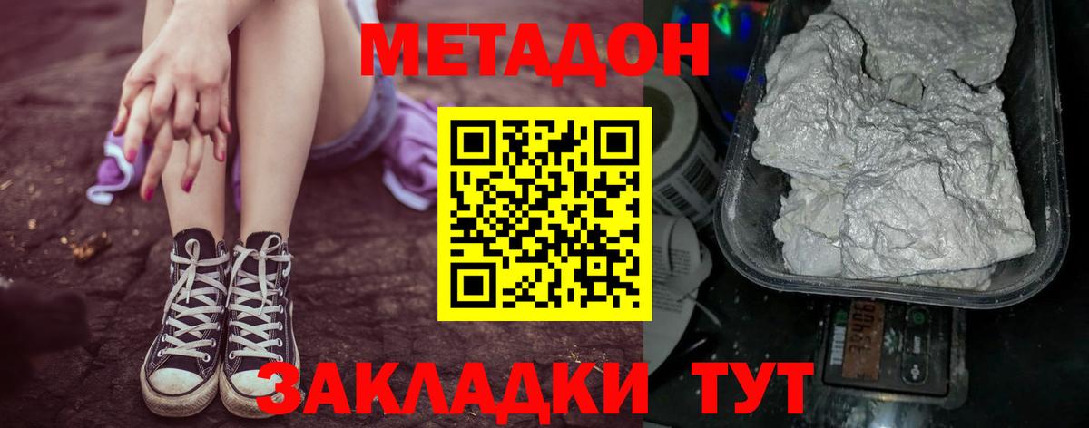 МЕТАДОН VHQ  Вход с VPN  Куйбышев  shop какой сайт  Метадон белоснежный 
