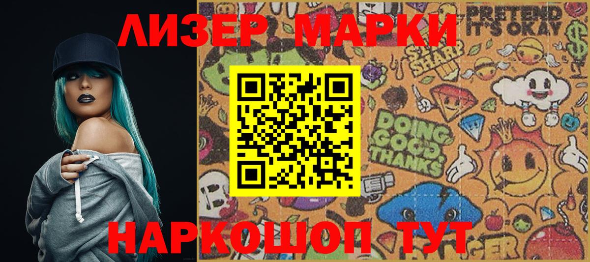Наркотические марки 1500мкг  хочу наркоту  Куйбышев  Вход с VPN 
