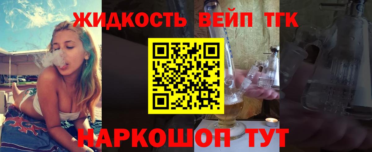 ТГК THC oil Куйбышев