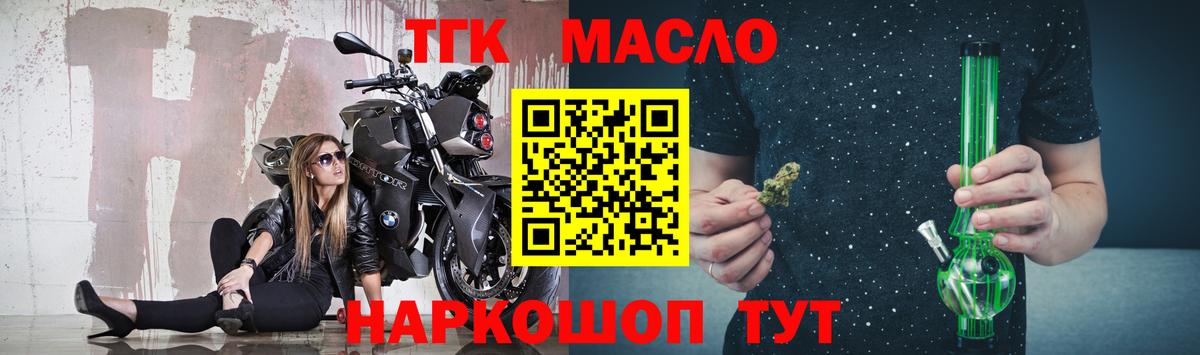 ТГК Wax  Вход с VPN  Куйбышев  Дистиллят ТГК вейп с тгк 