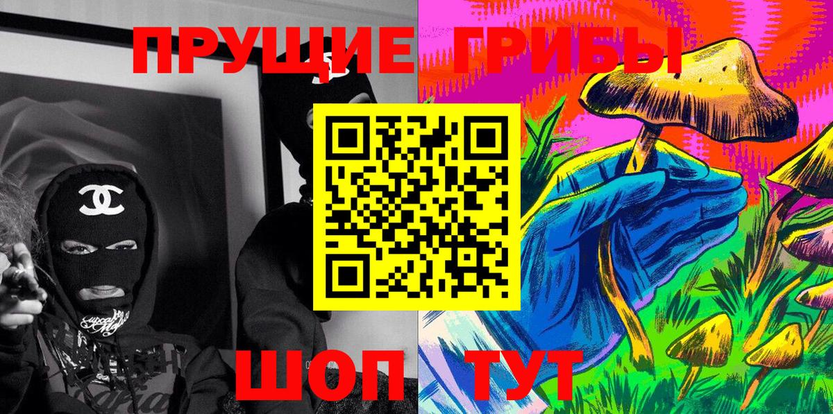 Галлюциногенные грибы мицелий Куйбышев